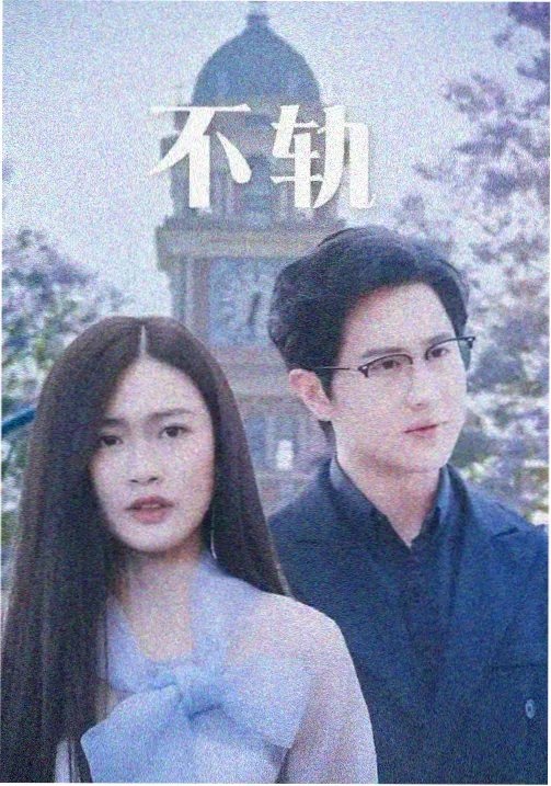 夜航星图 悬疑电视剧免费观看